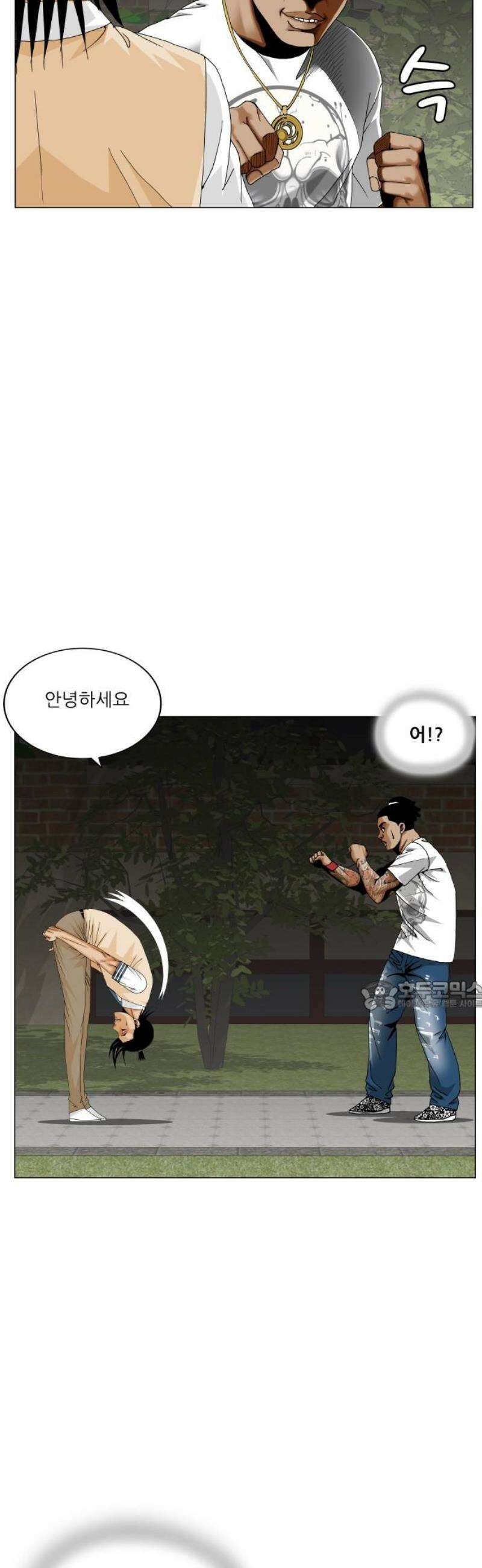 최강전설 강해효 604화 30