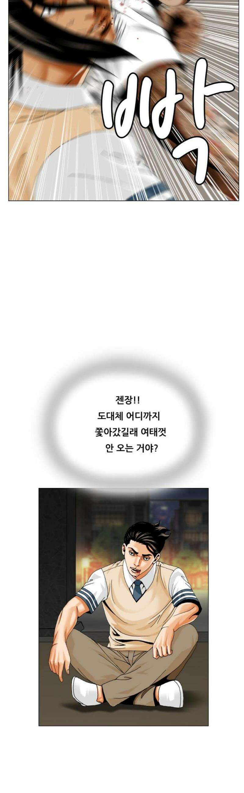 최강전설 강해효 604화 33