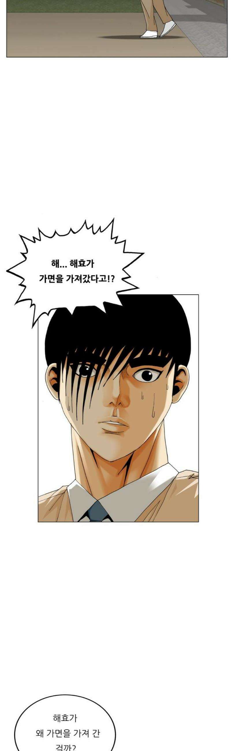 최강전설 강해효 604화 35