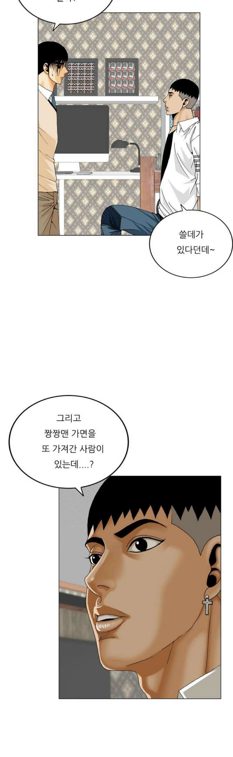 최강전설 강해효 604화 36