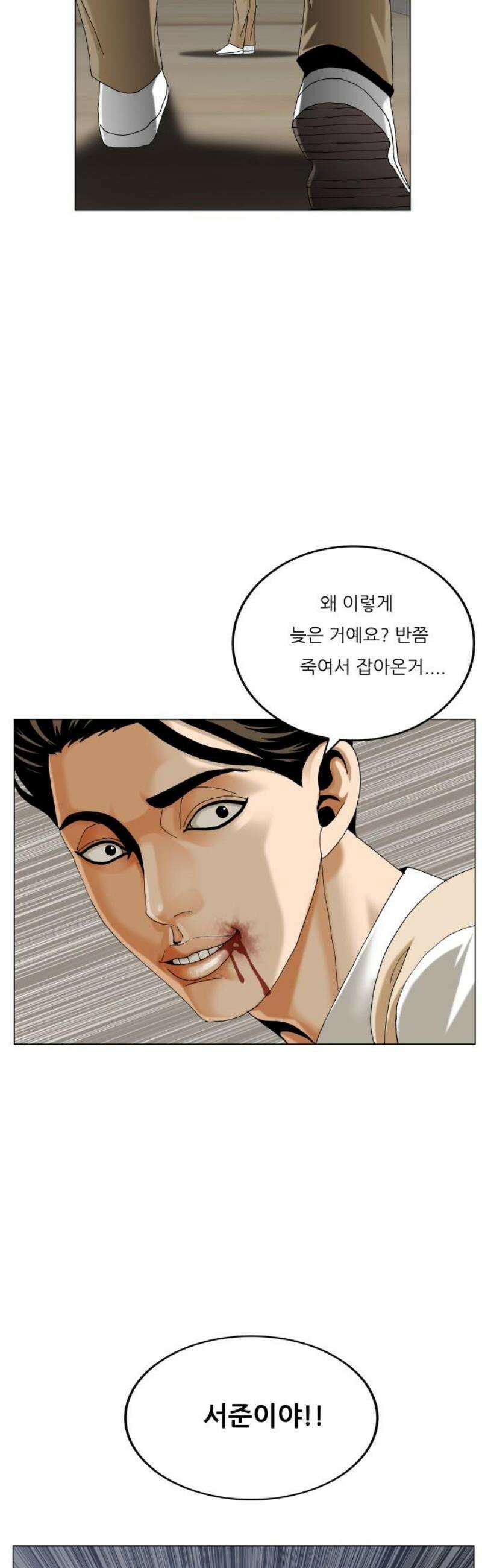 최강전설 강해효 604화 38