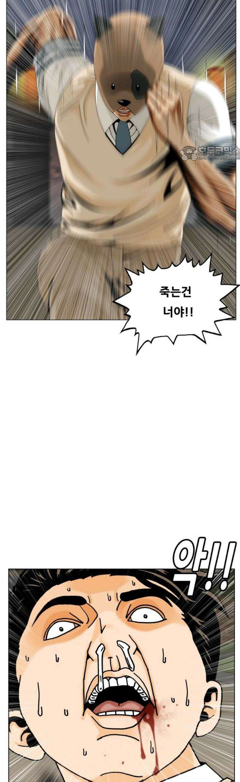 최강전설 강해효 604화 39