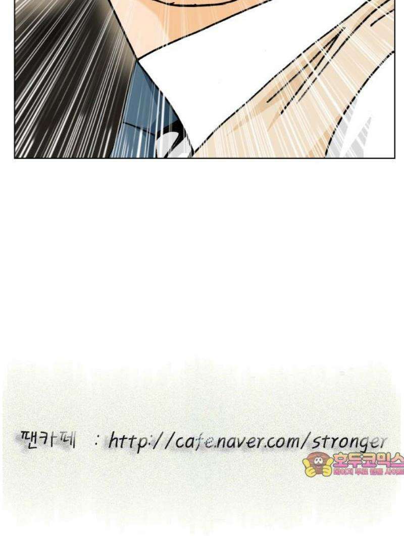 최강전설 강해효 604화 40