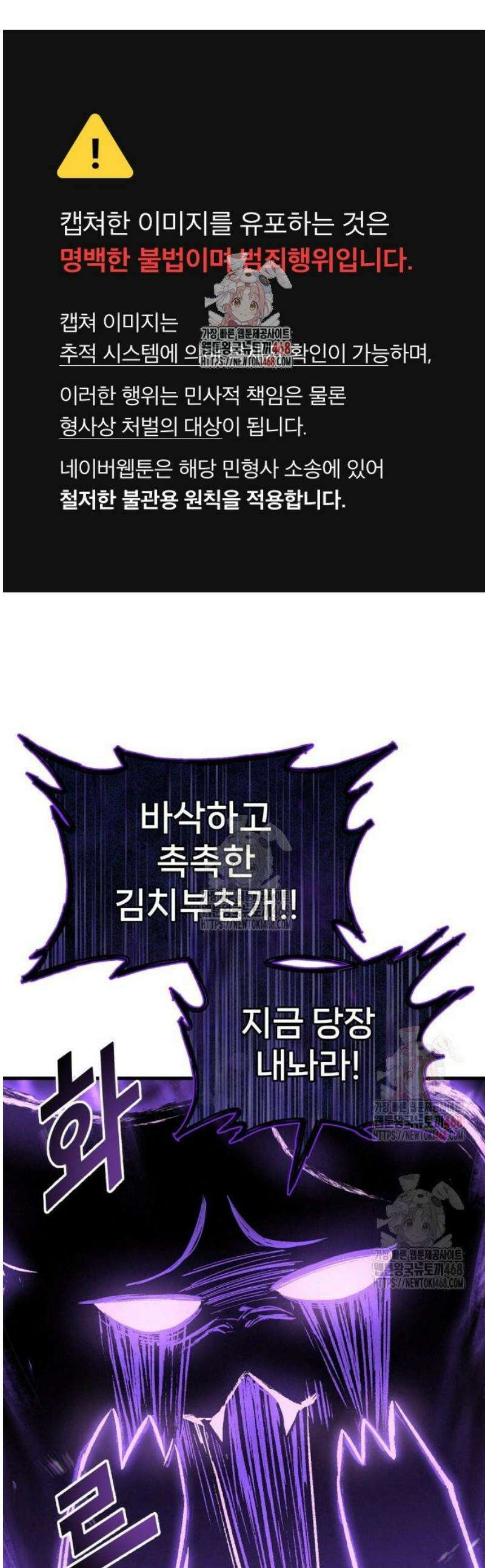 신의 요리 9화 - 식귀와 김치부침개2 1