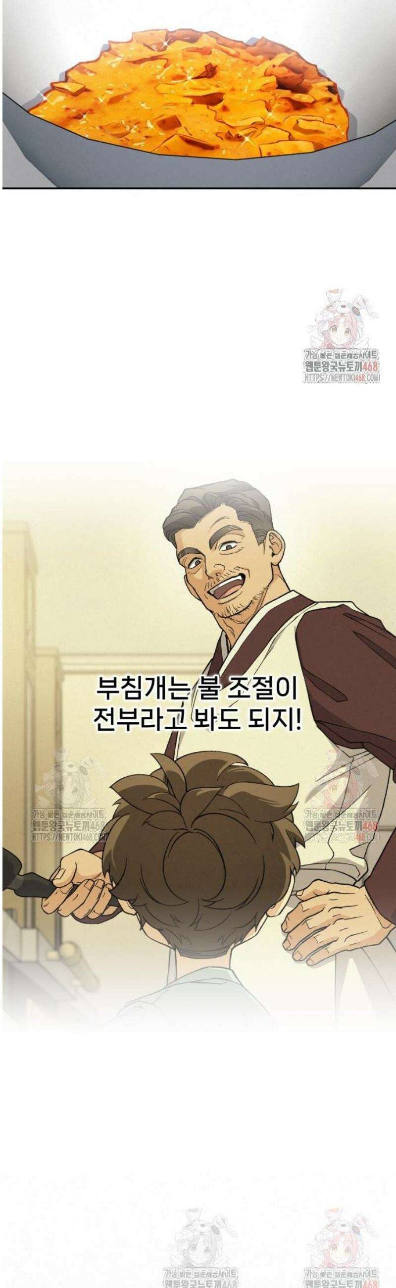 신의 요리 9화 - 식귀와 김치부침개2 5