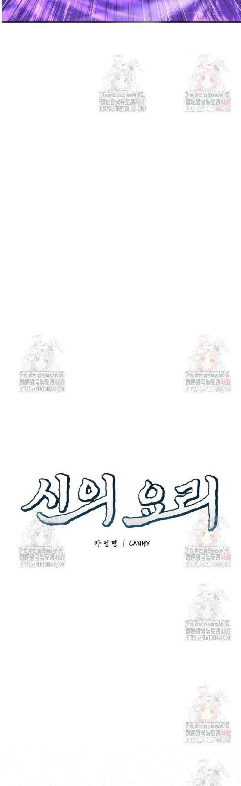 신의 요리 9화 - 식귀와 김치부침개2 12