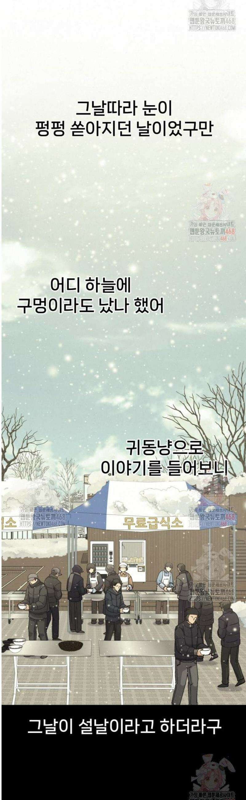 신의 요리 9화 - 식귀와 김치부침개2 13