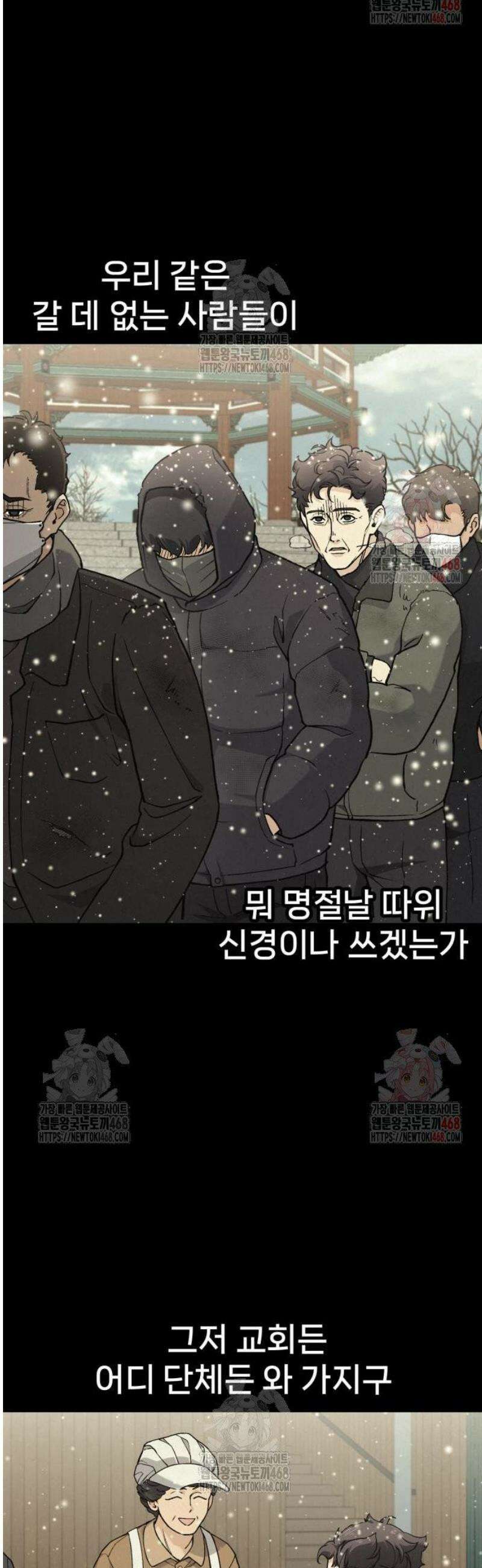 신의 요리 9화 - 식귀와 김치부침개2 14