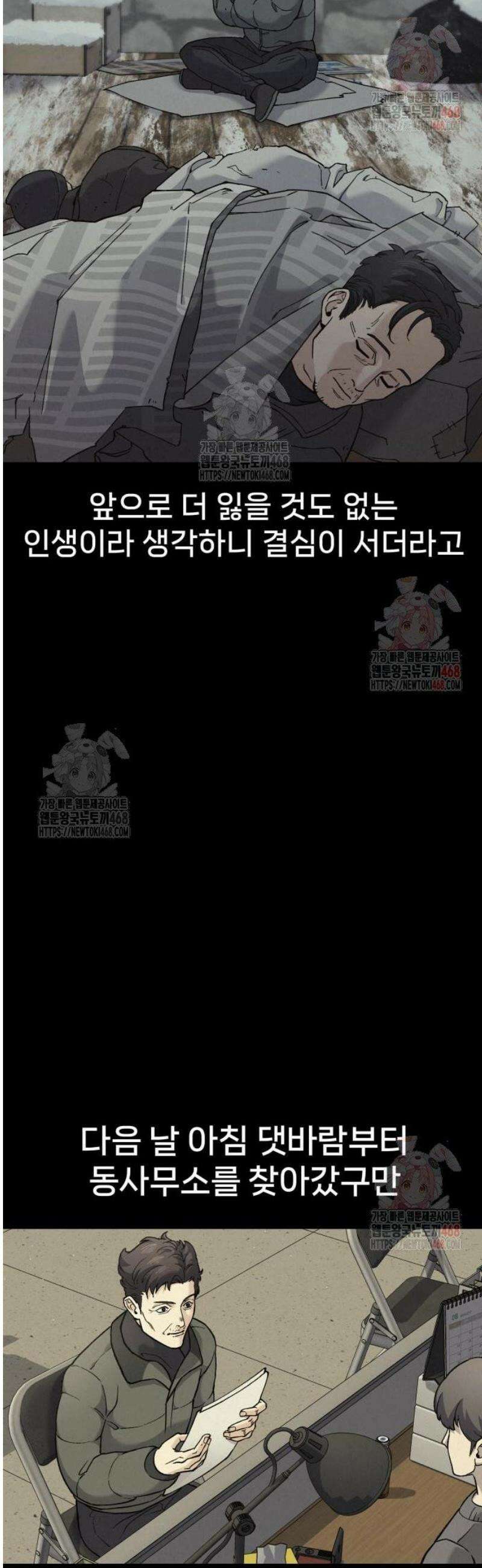 신의 요리 9화 - 식귀와 김치부침개2 25