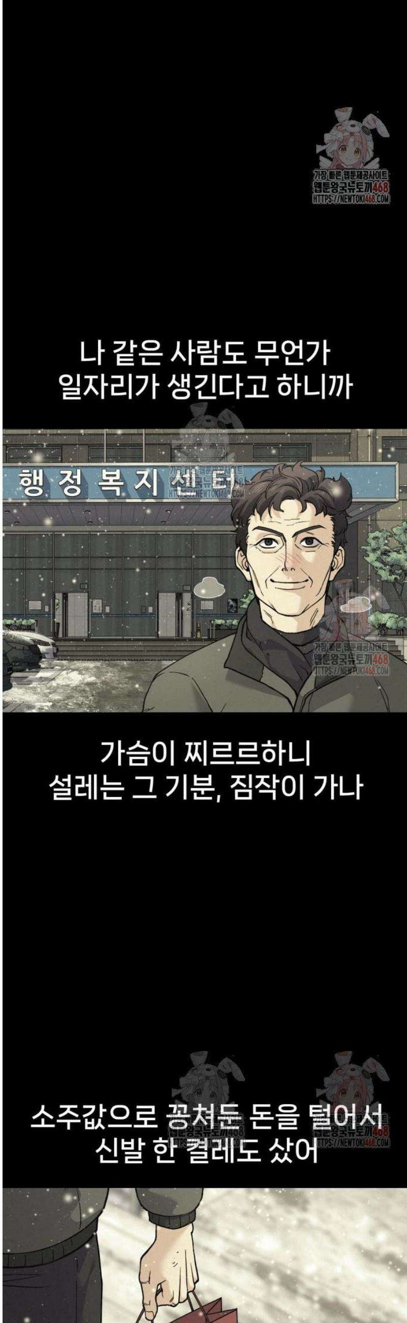 신의 요리 9화 - 식귀와 김치부침개2 26