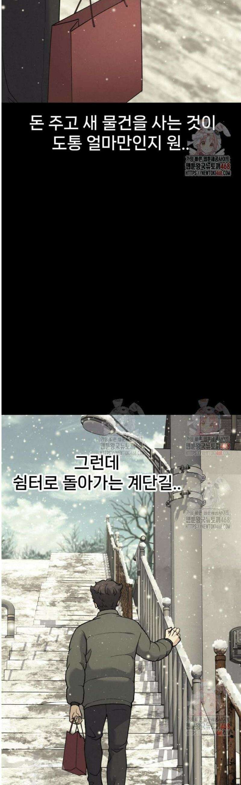 신의 요리 9화 - 식귀와 김치부침개2 27