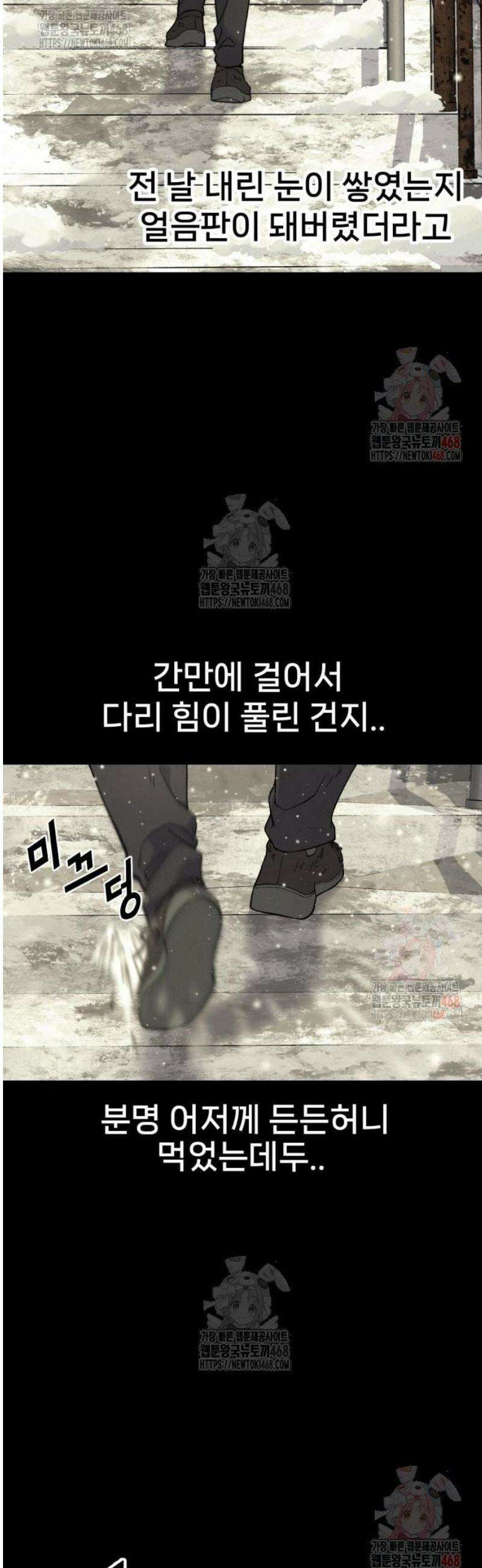 신의 요리 9화 - 식귀와 김치부침개2 28