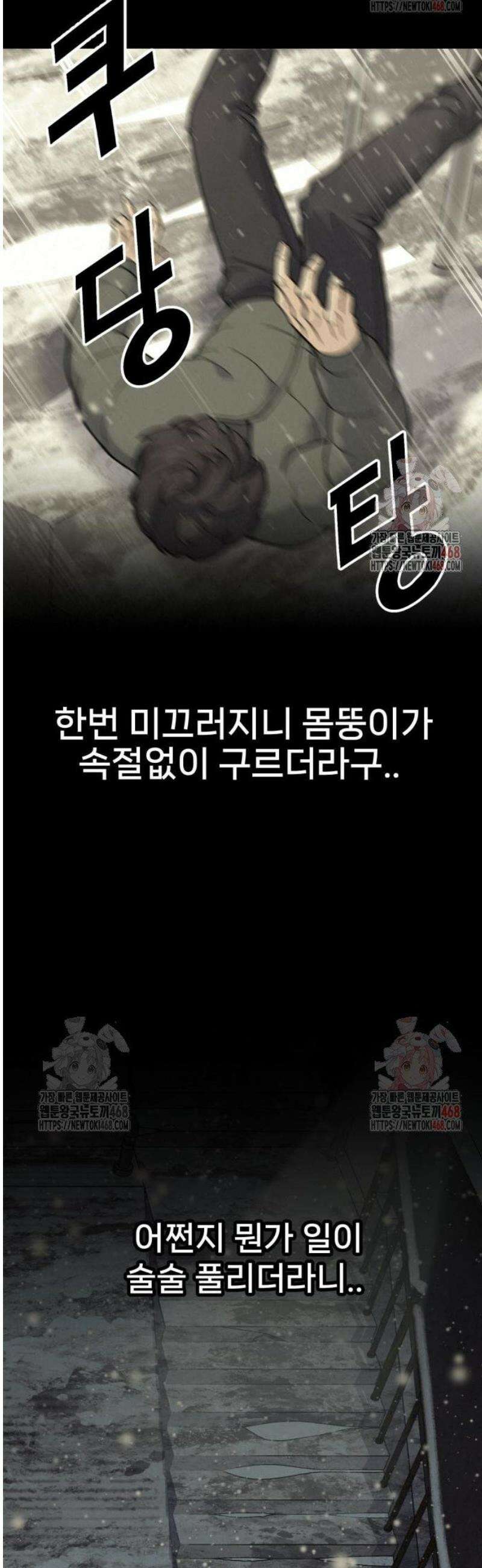 신의 요리 9화 - 식귀와 김치부침개2 29