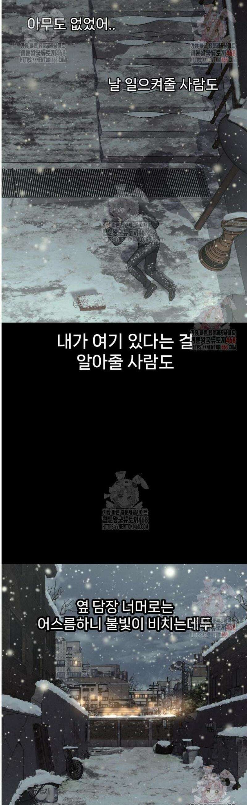 신의 요리 9화 - 식귀와 김치부침개2 30