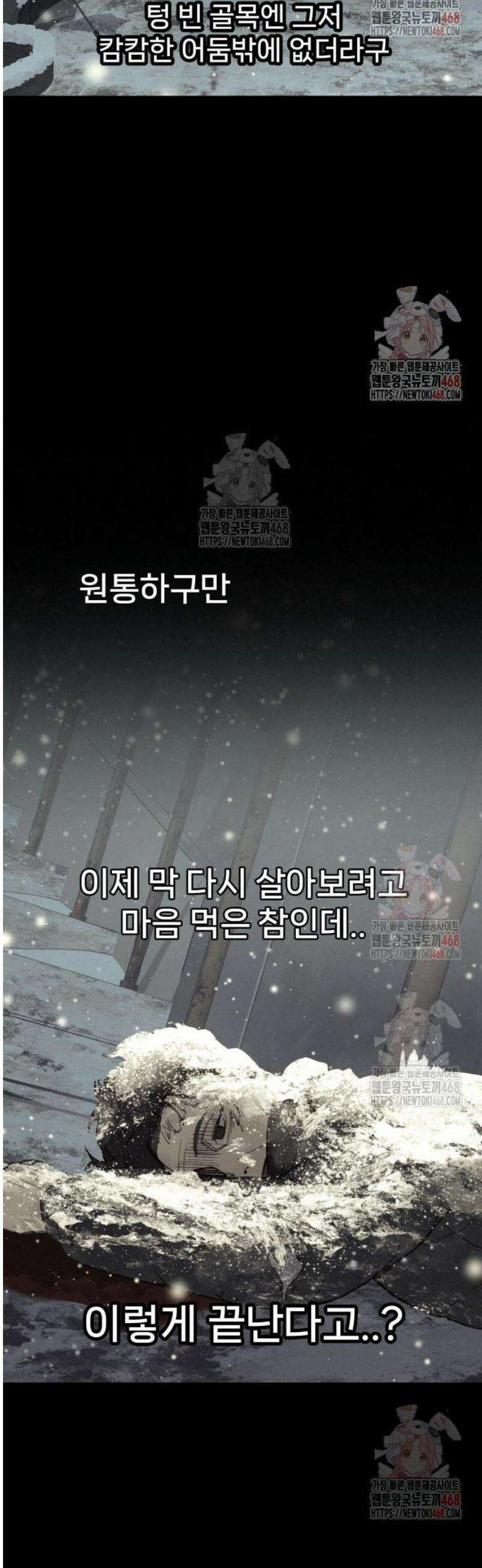 신의 요리 9화 - 식귀와 김치부침개2 31