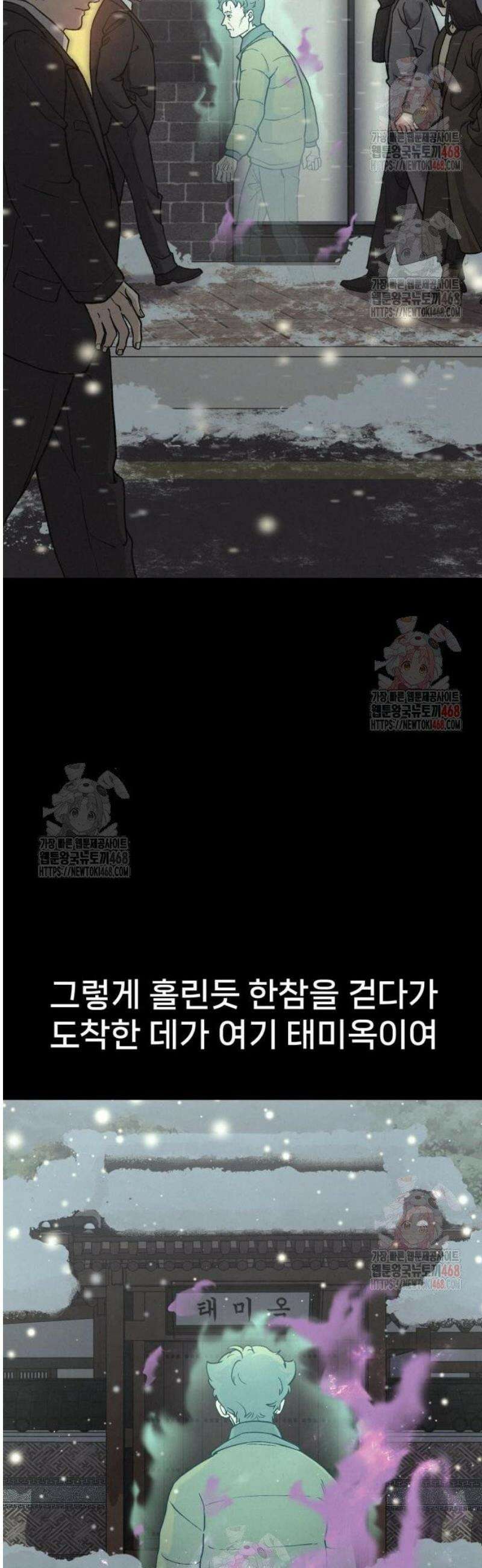 신의 요리 9화 - 식귀와 김치부침개2 34