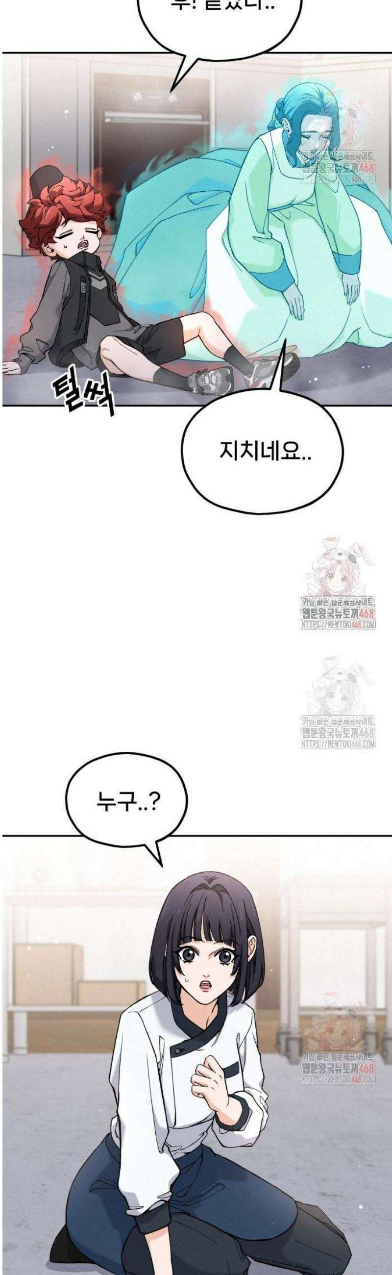 신의 요리 9화 - 식귀와 김치부침개2 41