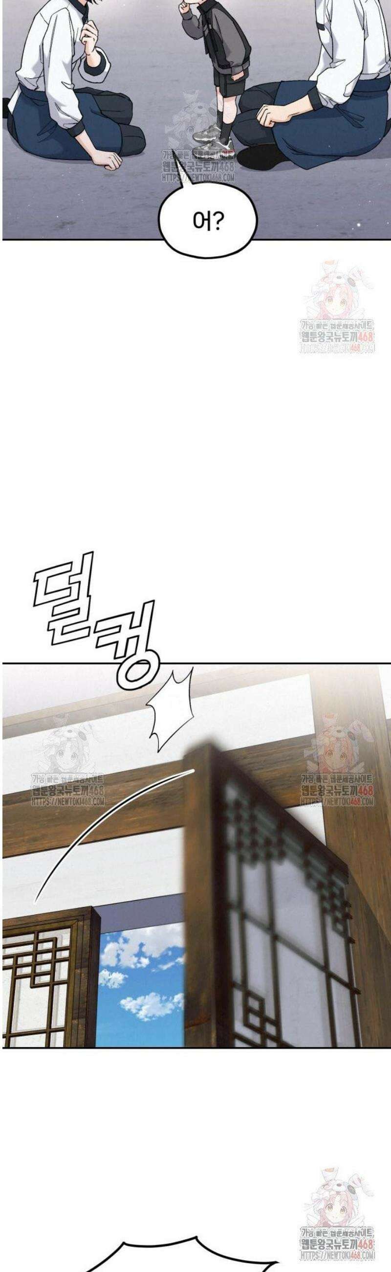 신의 요리 9화 - 식귀와 김치부침개2 43