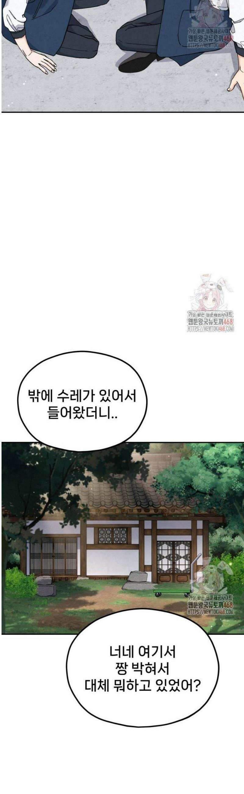 신의 요리 9화 - 식귀와 김치부침개2 45