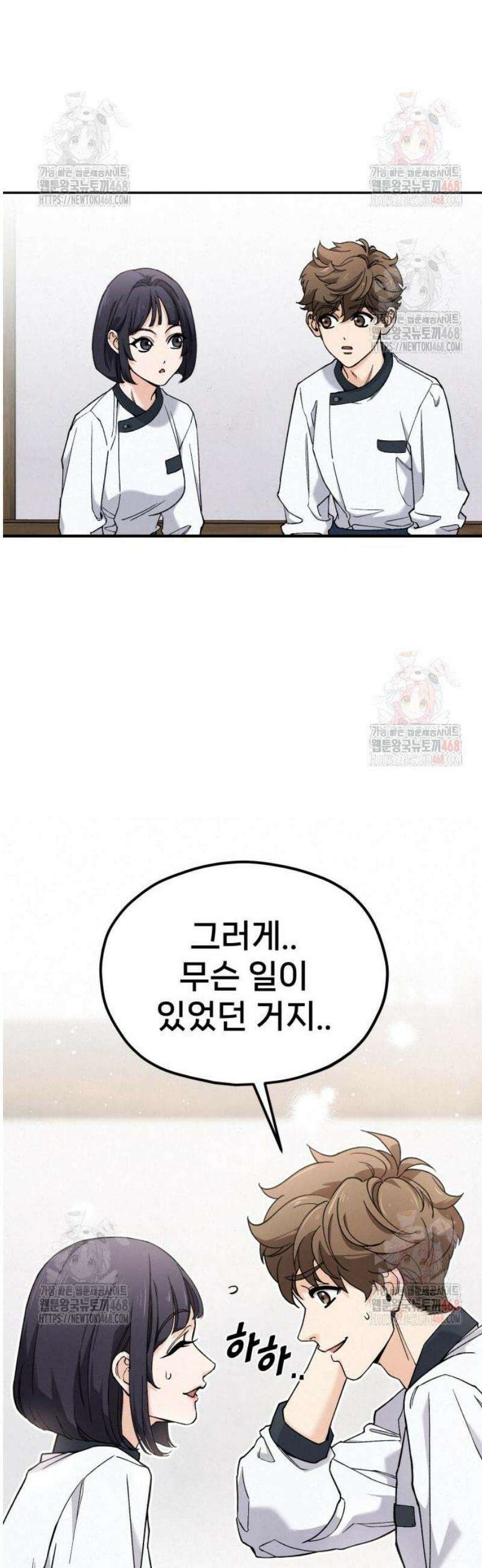 신의 요리 9화 - 식귀와 김치부침개2 46