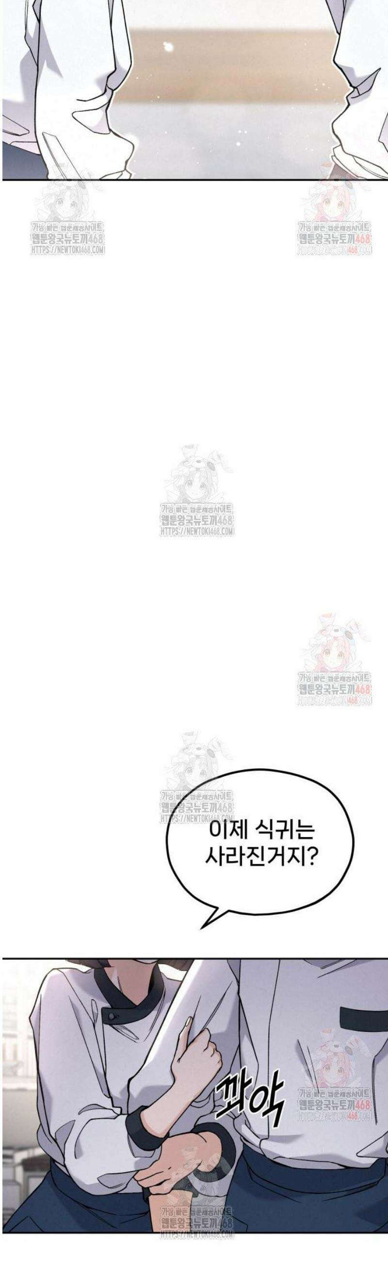 신의 요리 9화 - 식귀와 김치부침개2 47