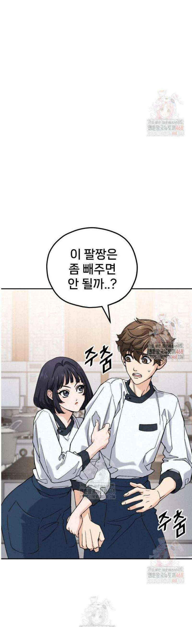 신의 요리 9화 - 식귀와 김치부침개2 48