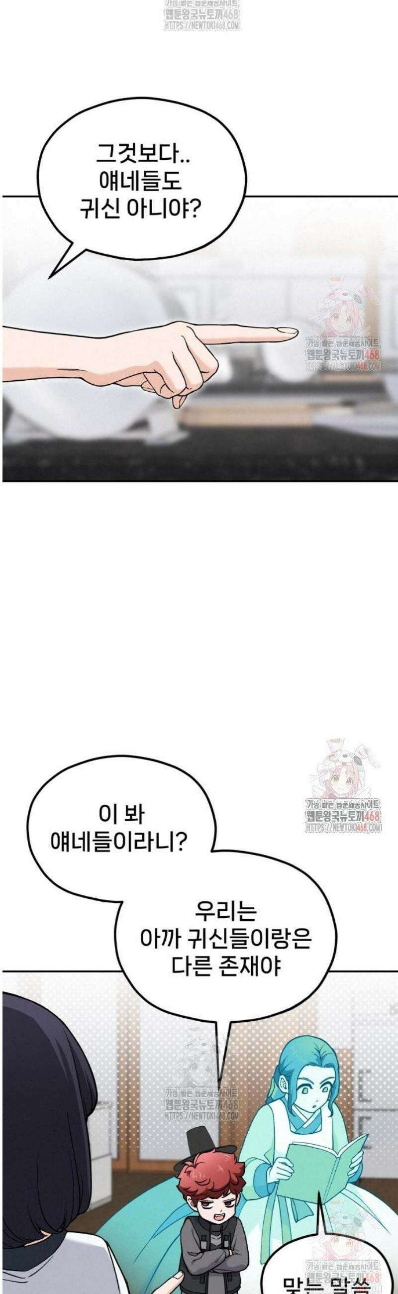 신의 요리 9화 - 식귀와 김치부침개2 49