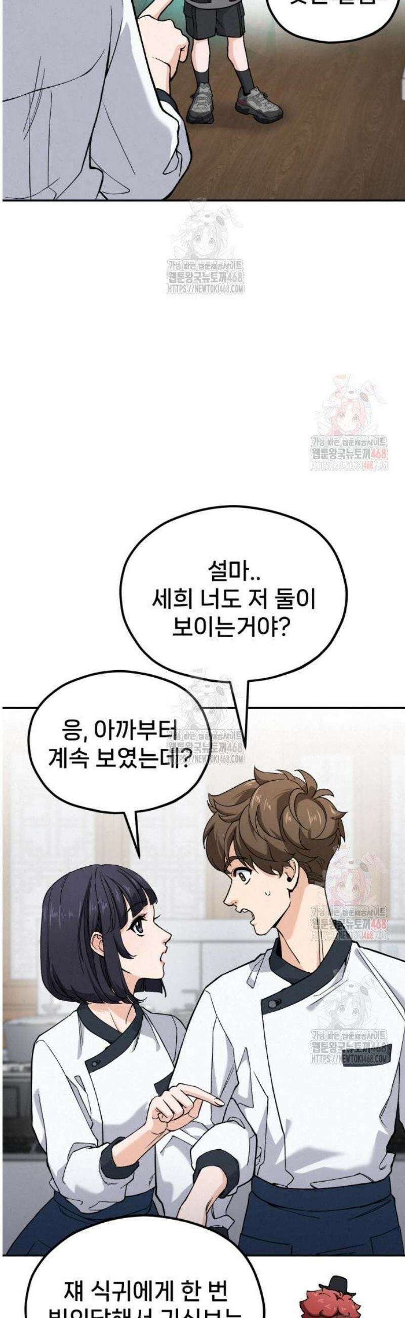 신의 요리 9화 - 식귀와 김치부침개2 50