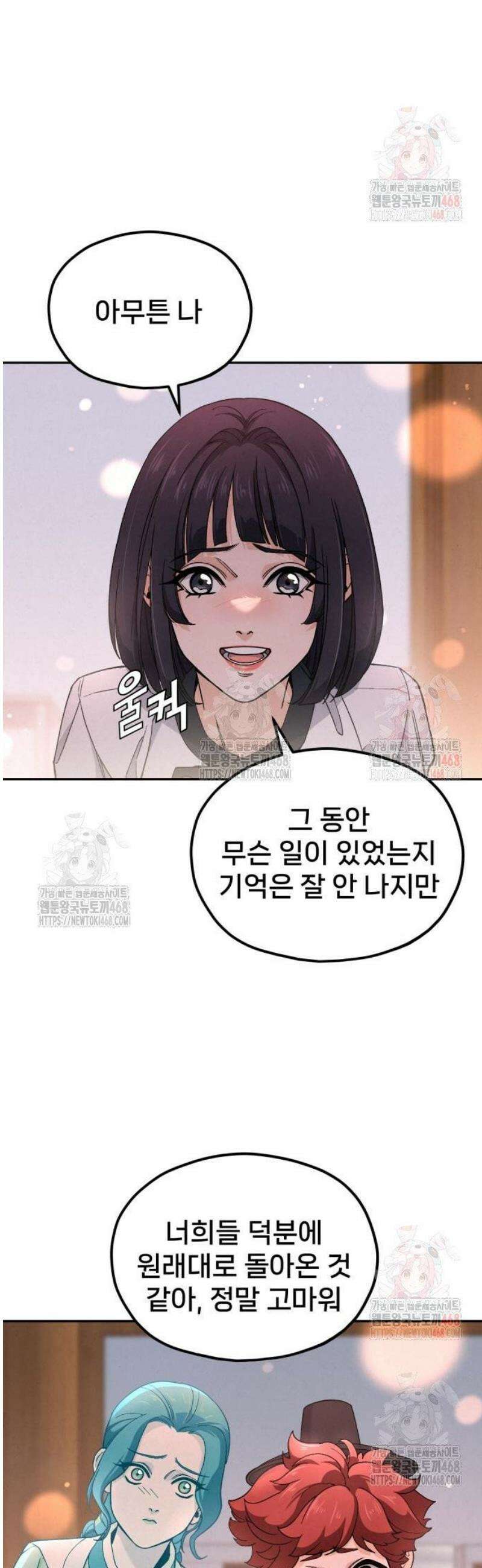 신의 요리 9화 - 식귀와 김치부침개2 52