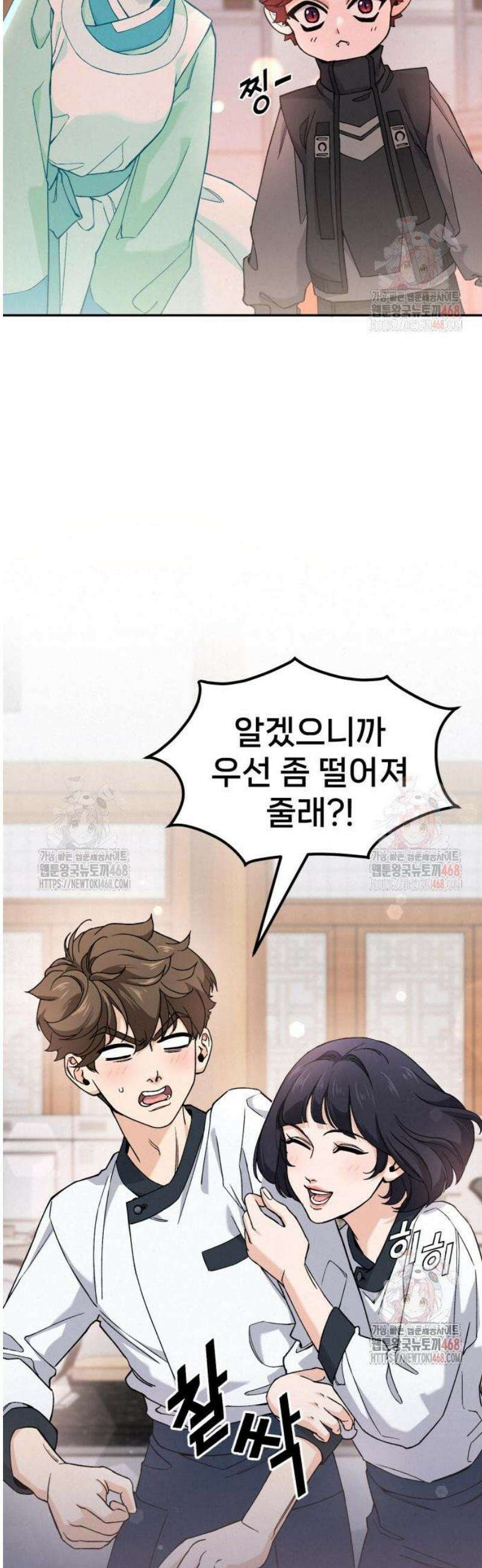 신의 요리 9화 - 식귀와 김치부침개2 53