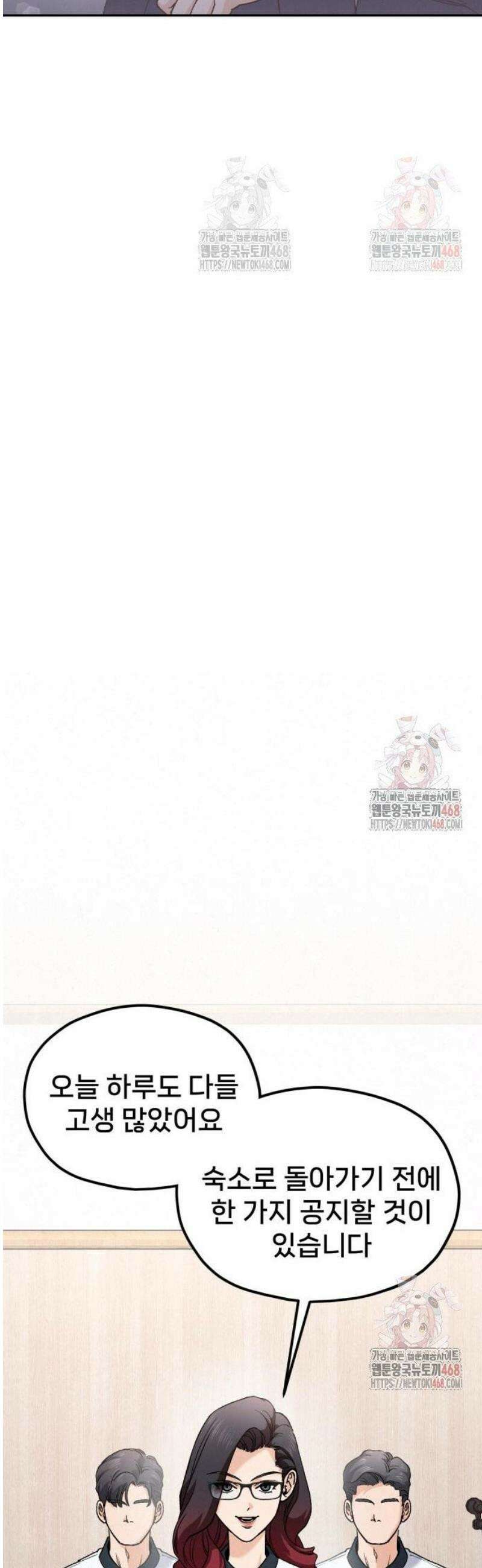 신의 요리 9화 - 식귀와 김치부침개2 54