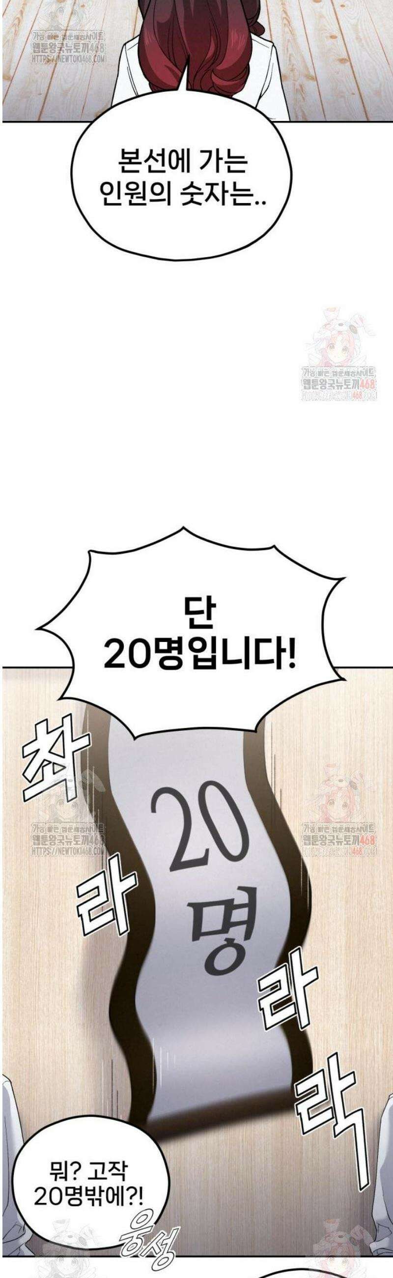 신의 요리 9화 - 식귀와 김치부침개2 56