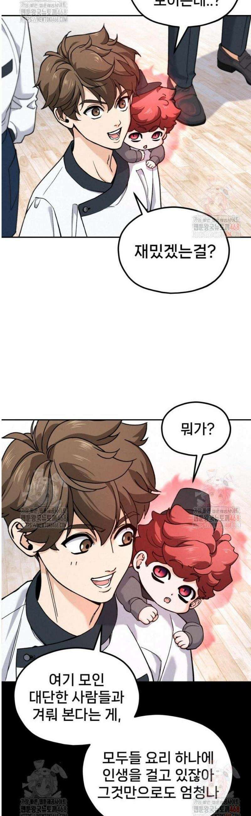 신의 요리 9화 - 식귀와 김치부침개2 60