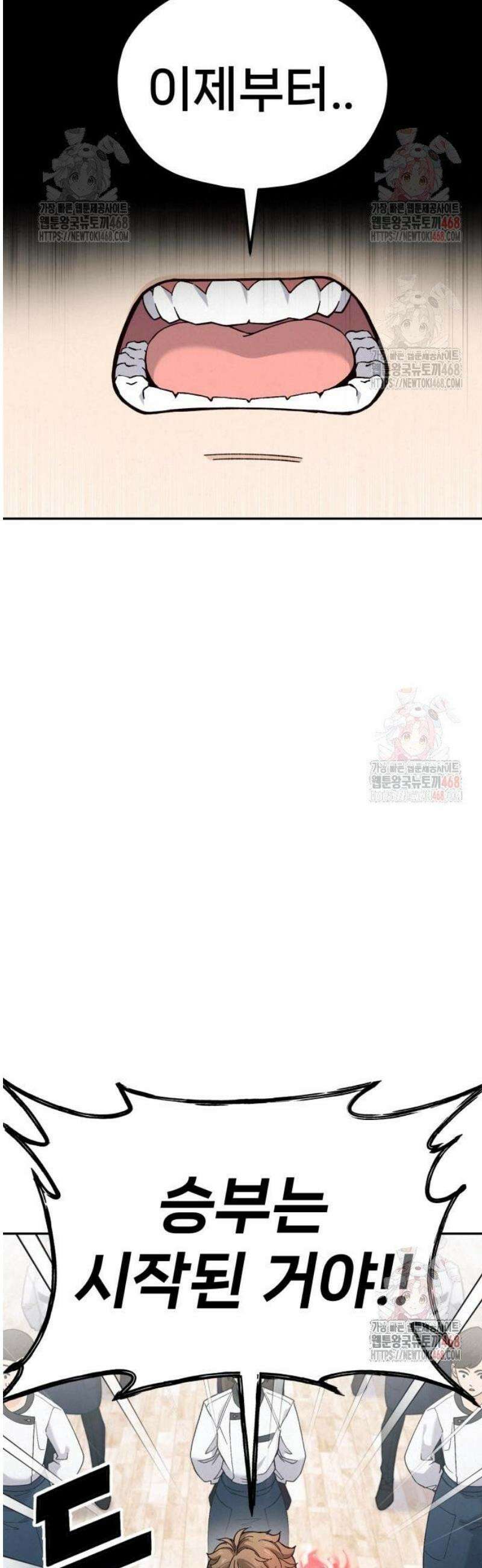 신의 요리 9화 - 식귀와 김치부침개2 65