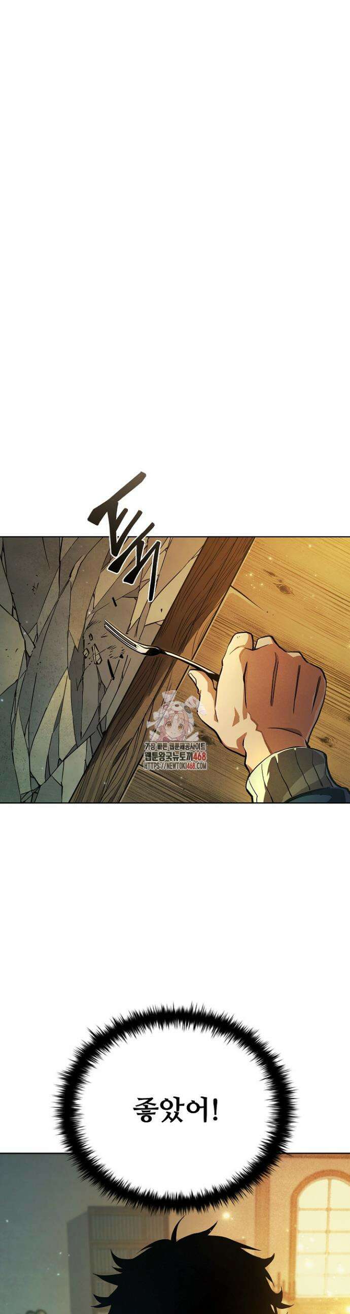 서바이벌로 세계 최강 3화 1