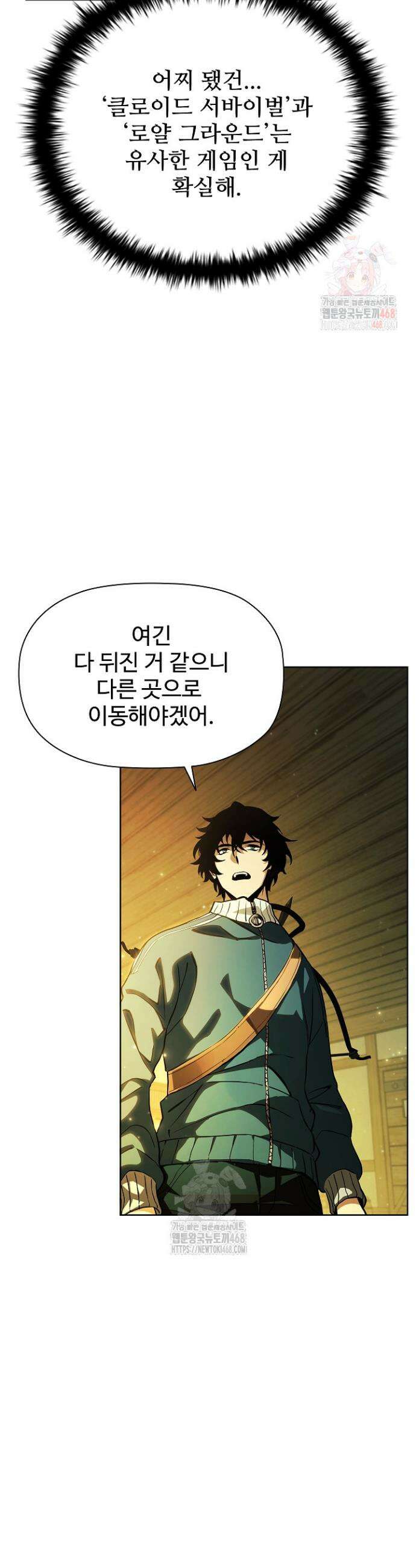 서바이벌로 세계 최강 3화 3