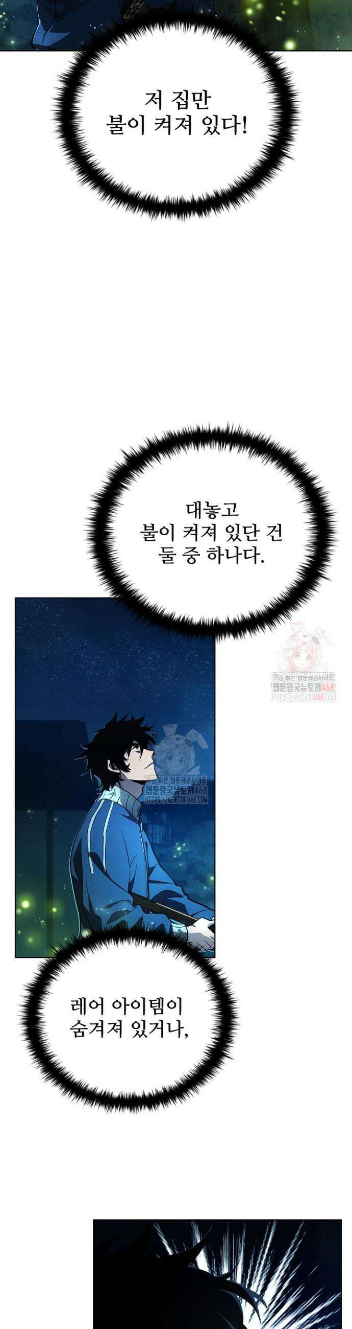 서바이벌로 세계 최강 3화 6