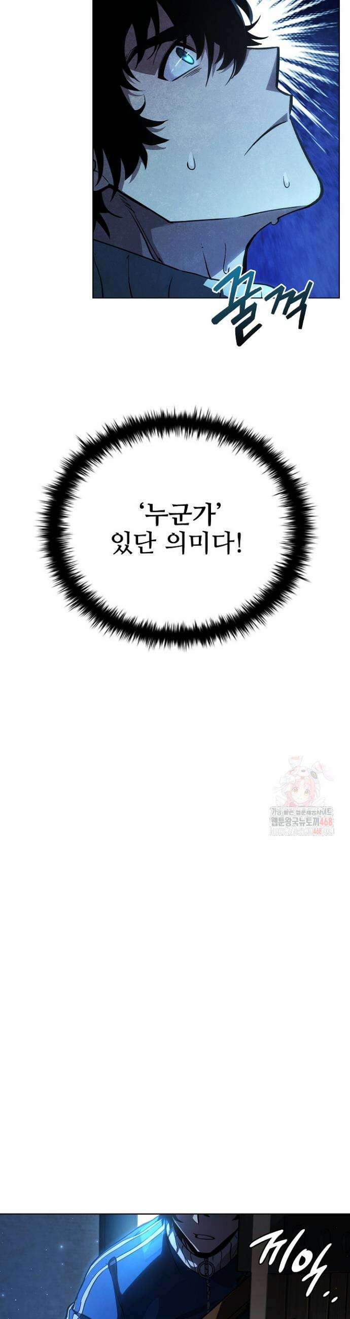 서바이벌로 세계 최강 3화 7