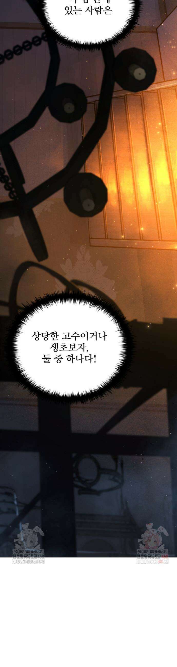 서바이벌로 세계 최강 3화 9