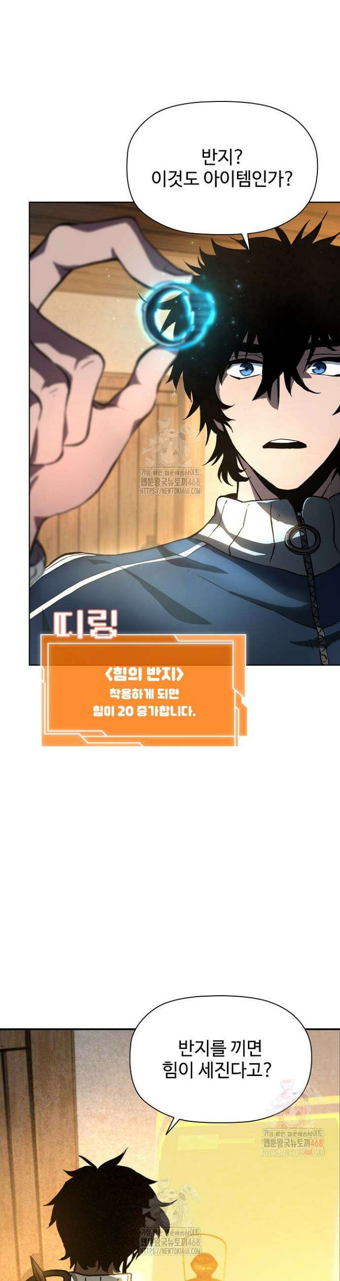 서바이벌로 세계 최강 3화 20