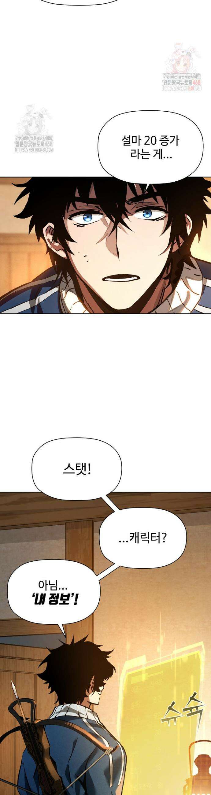 서바이벌로 세계 최강 3화 23