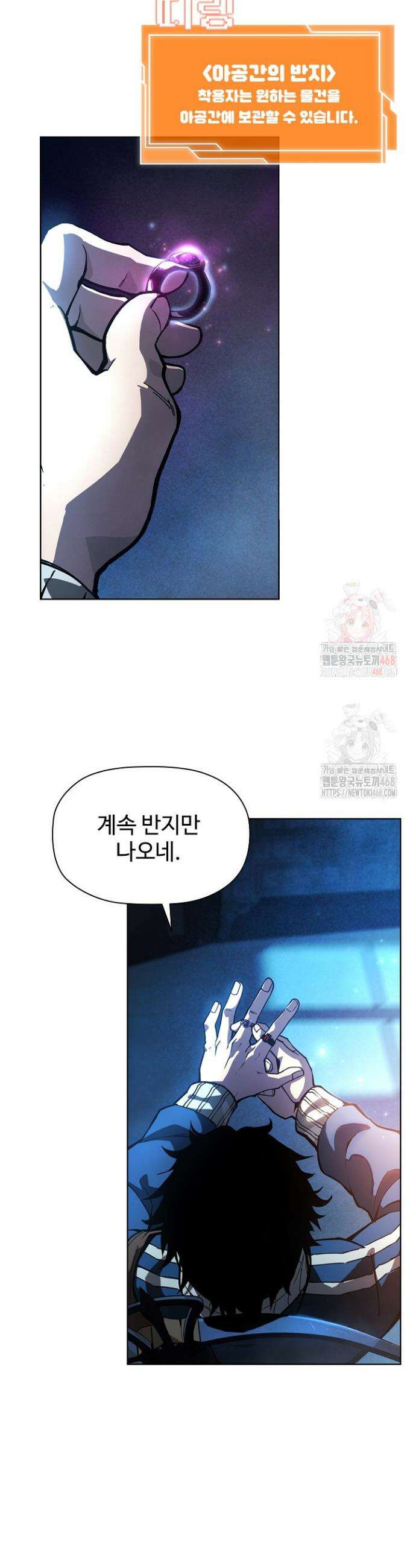 서바이벌로 세계 최강 3화 26