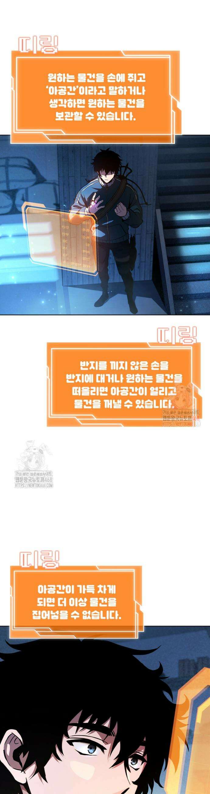 서바이벌로 세계 최강 3화 27
