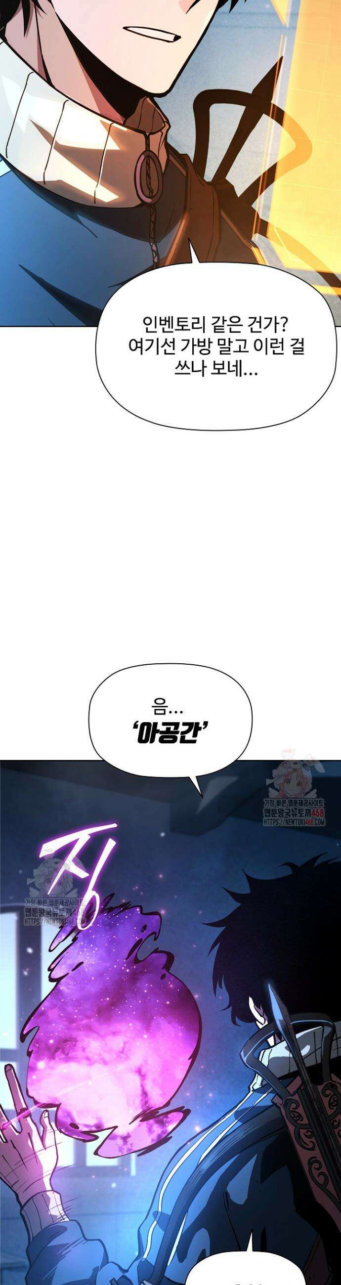 서바이벌로 세계 최강 3화 28
