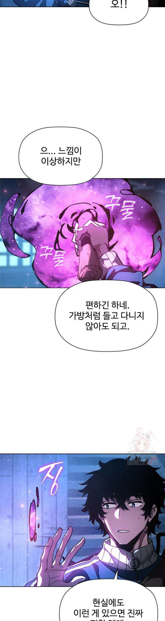 서바이벌로 세계 최강 3화 29