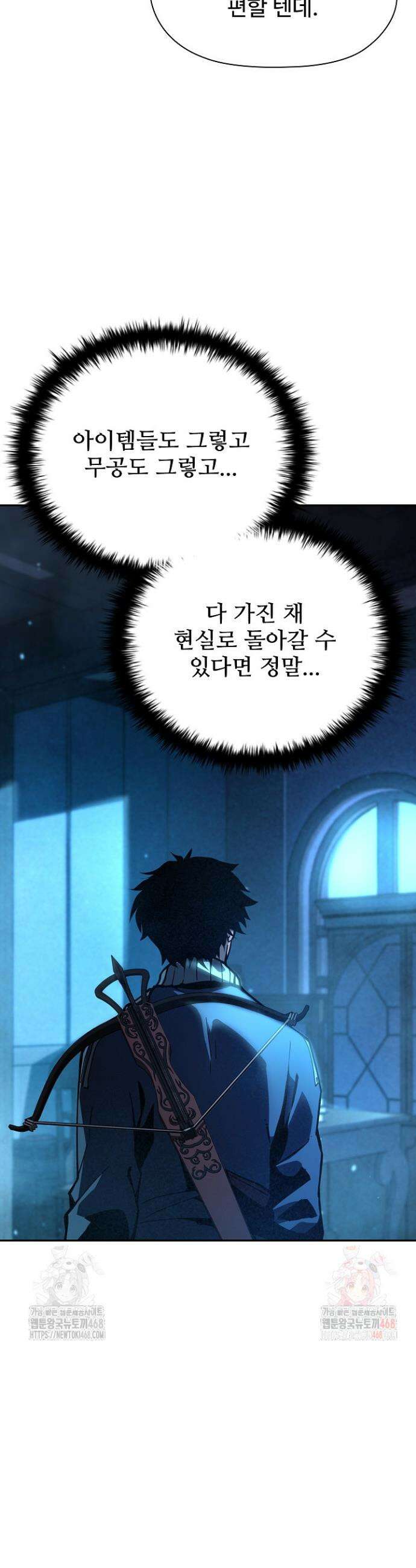 서바이벌로 세계 최강 3화 30