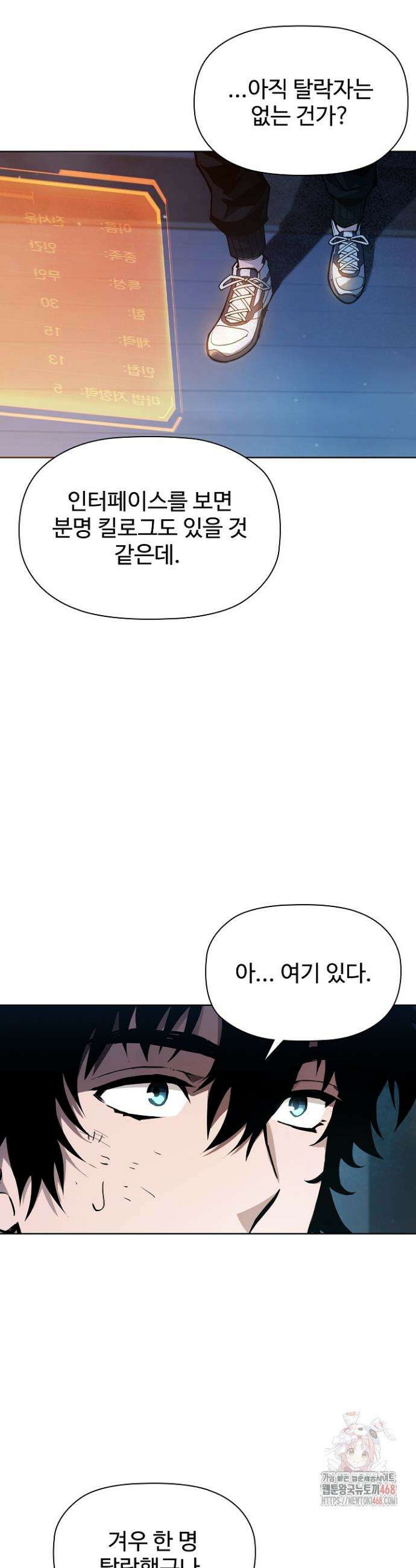 서바이벌로 세계 최강 3화 31