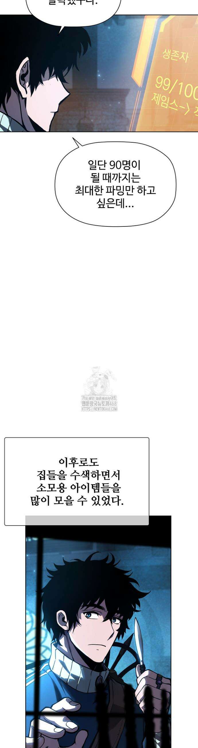 서바이벌로 세계 최강 3화 32