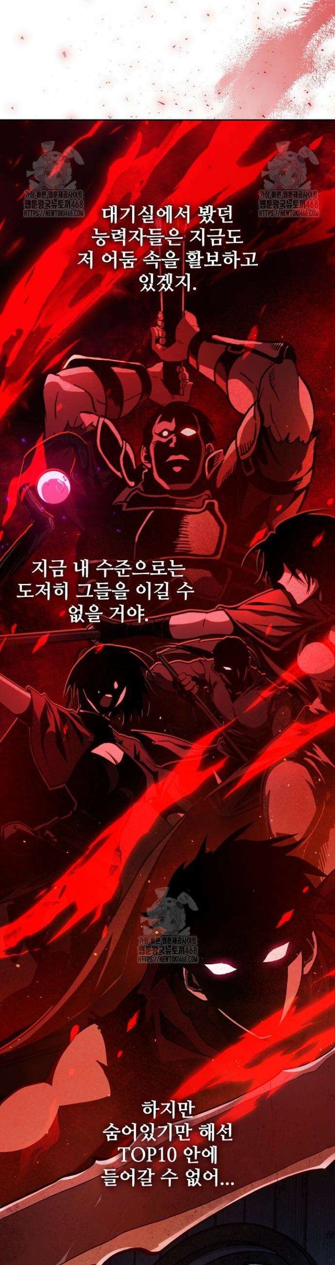 서바이벌로 세계 최강 3화 34