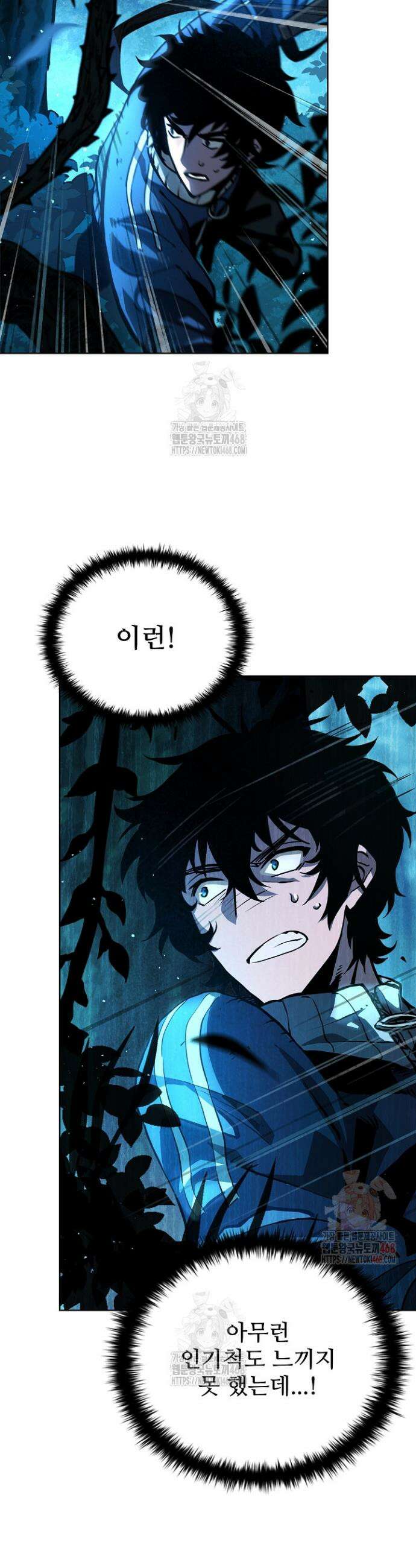 서바이벌로 세계 최강 3화 40